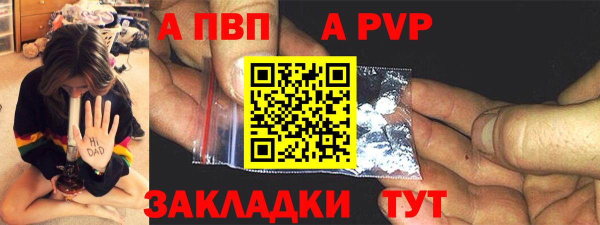 Alpha-PVP СК КРИС Усть-Илимск