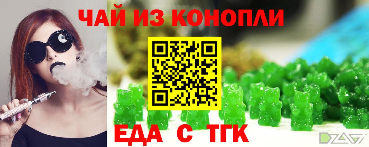 Усть-Илимск  Печенье с ТГК конопля  Вход с VPN 