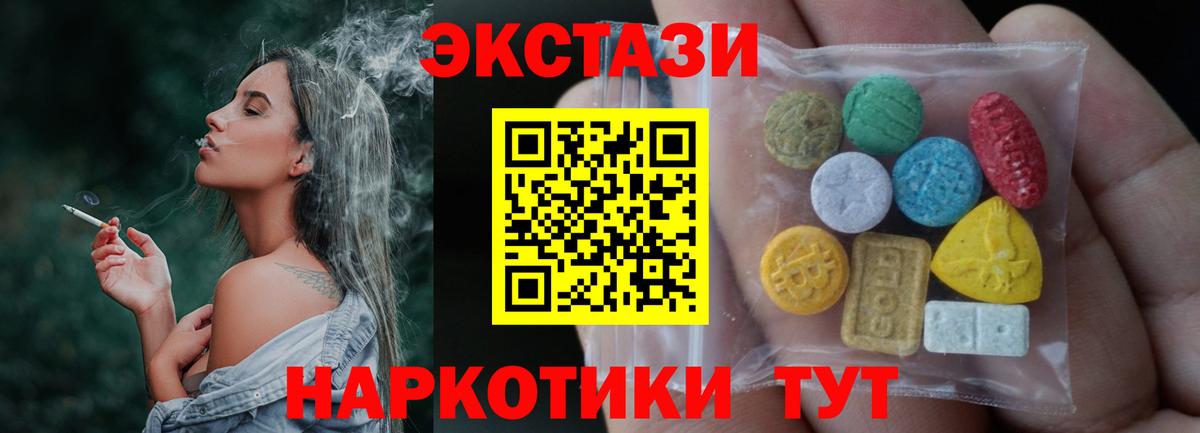 Ecstasy Cube  Вход с VPN  Ecstasy  Усть-Илимск 