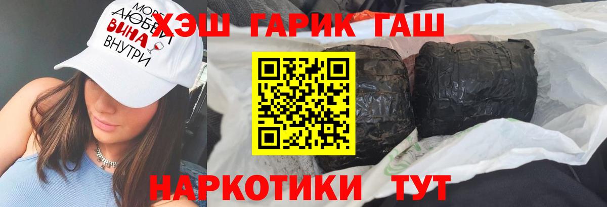 ГАШ 40% ТГК  Вход с VPN  ГАШ 40% ТГК  ГАШИШ  Усть-Илимск 