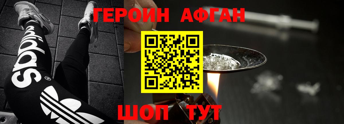 Усть-Илимск  ГЕРОИН хмурый  Вход с VPN 