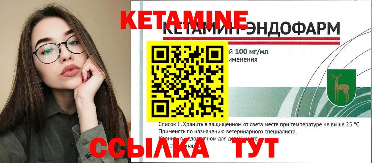 КЕТАМИН ketamine  Вход с VPN  Усть-Илимск 
