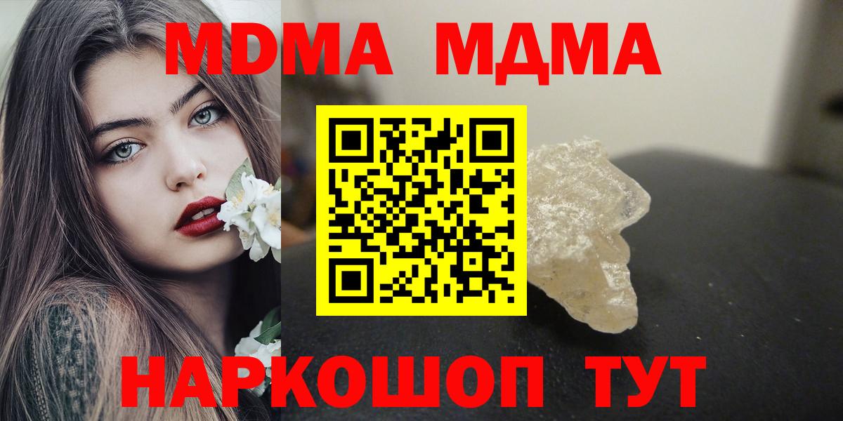 MDMA кристаллы Усть-Илимск