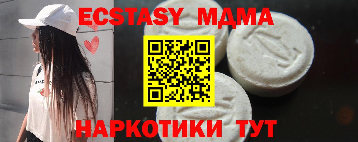 MDMA молли  МДМА VHQ  Усть-Илимск  МДМА  Вход с VPN 