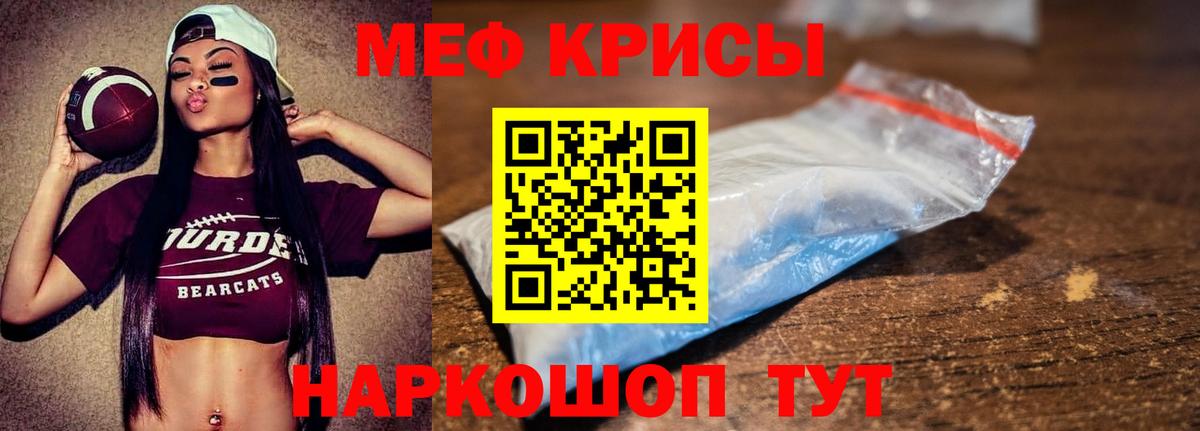 Меф мяу мяу кристаллы Усть-Илимск