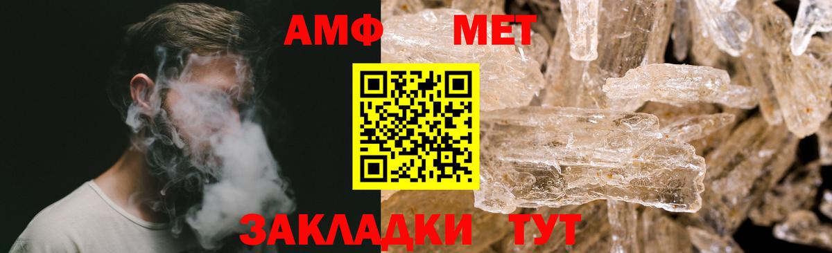Первитин мет  Первитин мет  Усть-Илимск  Вход с VPN 