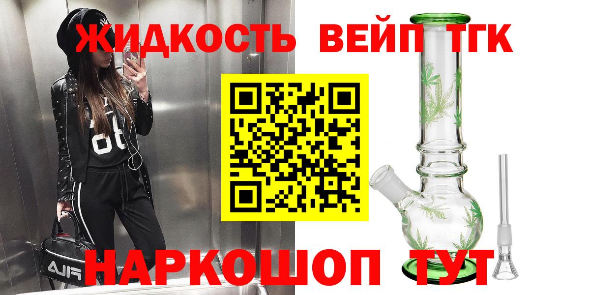 ТГК гашишное масло Усть-Илимск