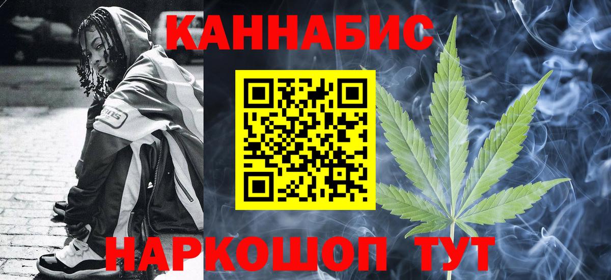Канабис индика Усть-Илимск